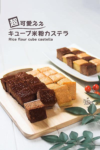 ふわふわ台湾カステラ
トースターで蒸し焼き