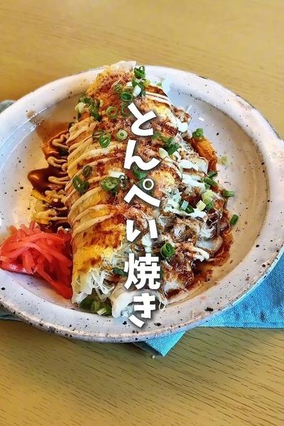 レンチンで卵ふわふわ！とんぺい焼き
