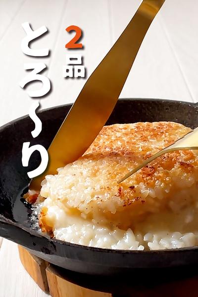 チーズ容器で２品！もちもちポテトとライスバーガー