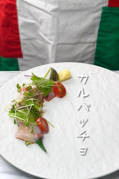 カルパッチョ　バルサミコドレッシング