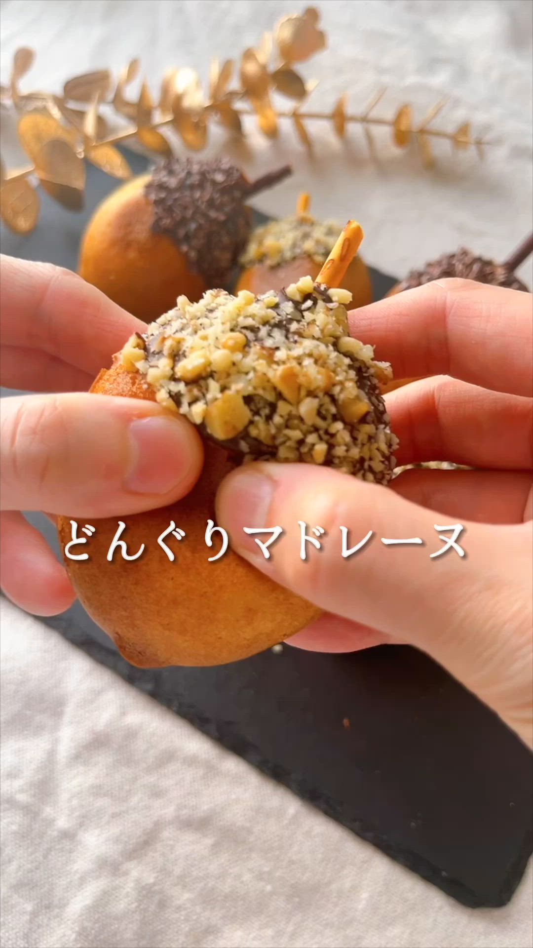 ホットケーキミックスで簡単🤎どんぐりマドレーヌ by ジュニカフェ𓌉𓇋