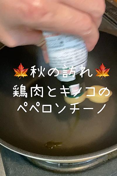 きのこの和風ペペロンチーノ