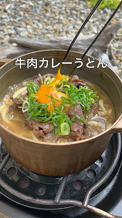 牛肉カレーうどん