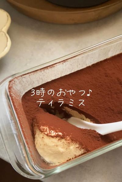 簡単ティラミス！