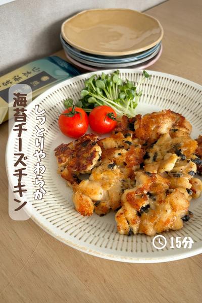 お弁当にも『海苔チーズチキン』