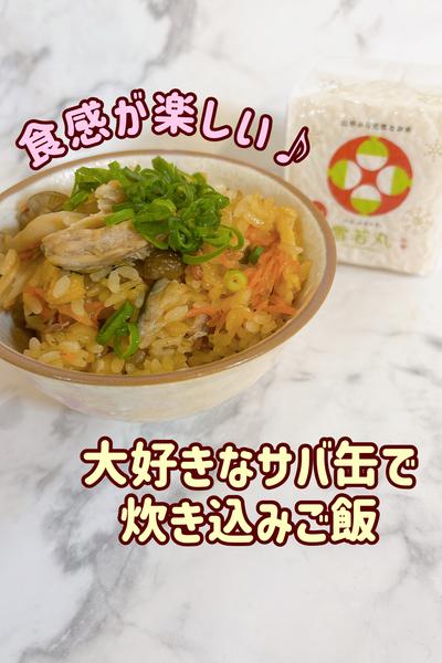 【10分レシピ】好きなものだらけの炊き込みご飯