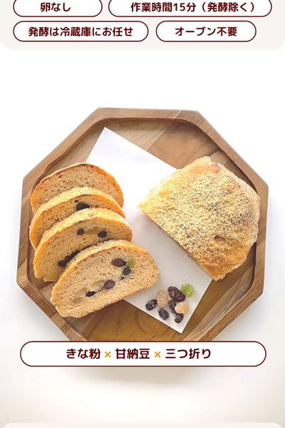 スプーンで混ぜるだけの生地作り🥄和のパンはいかが？