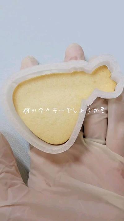 真夜中のクイズです何のクッキーでしょうか♪