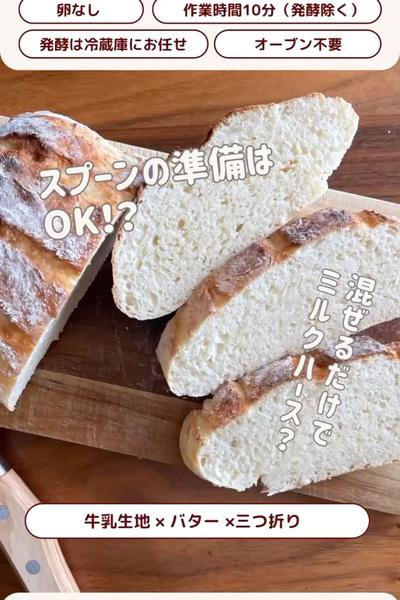 クープでおしゃれ❣️簡単ドデカミルクハース😊