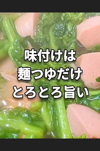 簡単で美味しい菜の花レシピ