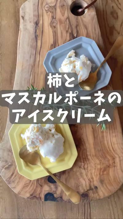 濃厚やみつきアイス♡