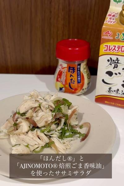 さっぱり！夏にぴったりなささみサラダ