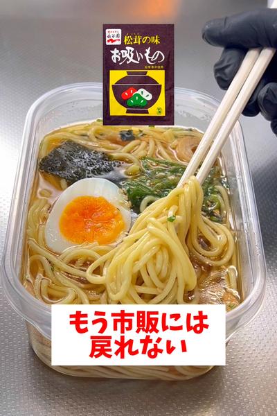 【レンジで簡単】【タッパーラーメン】