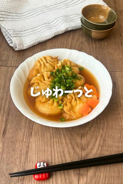 じゅわーっと♡餅巾着