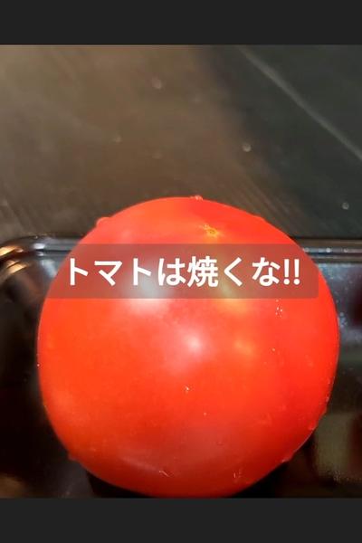 焼きトマトのネギだれかけの作り方