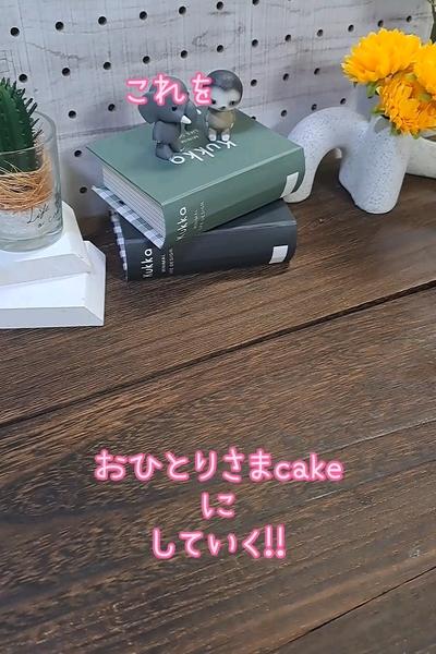 miniドームケーキ
