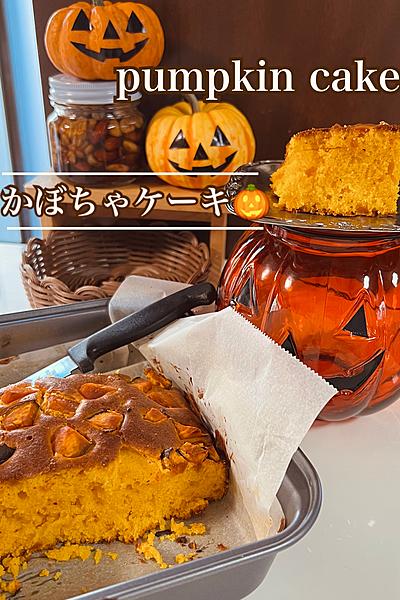 ふわふわ！かぼちゃケーキ🎃