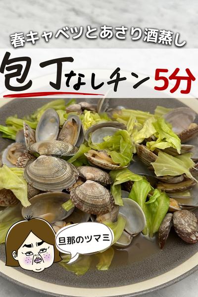 面倒は全部省く！混ぜてチン♪で立派な一品