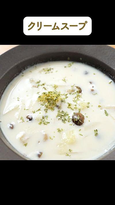 クリームスープ