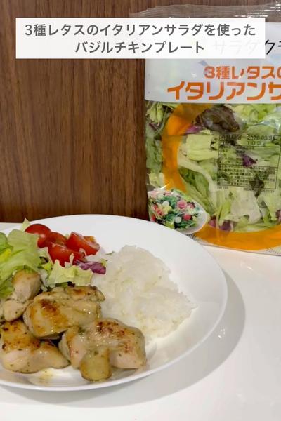 簡単で彩りも◎バジルチキンプレート