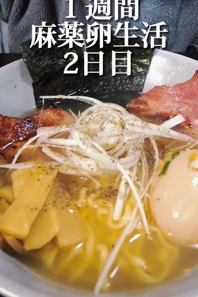 麻薬卵アレンジ！麻薬ラーメン