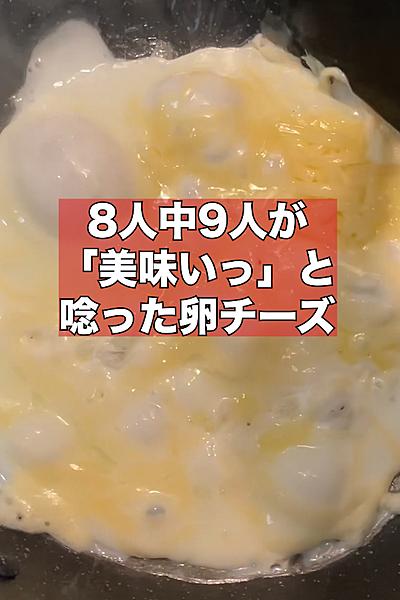 余った白身で作るチーズオムレツが美味すぎた...