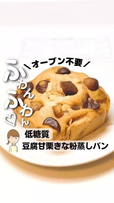 他のヘルシースイーツは
コチラ👉@gon_he