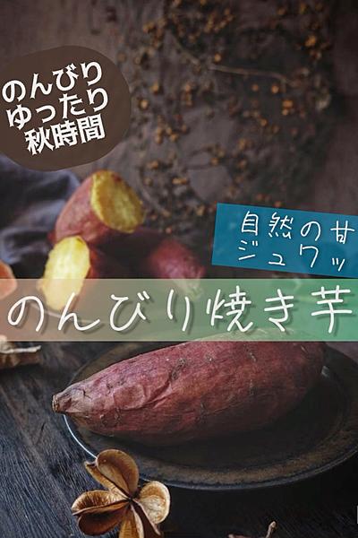 ゆったり秋時間♪\のんびり焼き芋🍠/