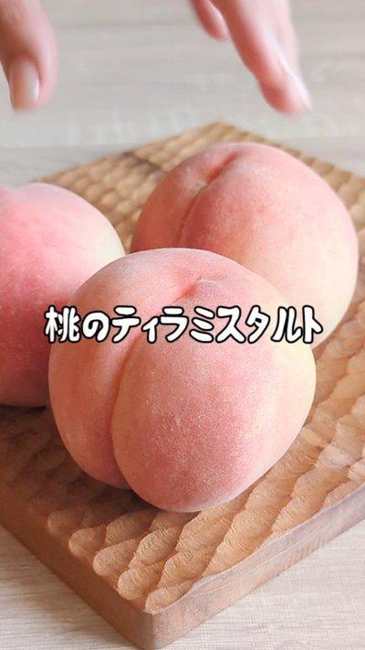 #桃のティラミスタルト　レシピ付き
