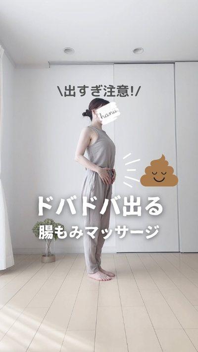 便秘解消マッサージ By はにぃ ダイエット クラシル
