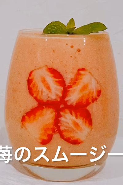 苺のスムージー🍹