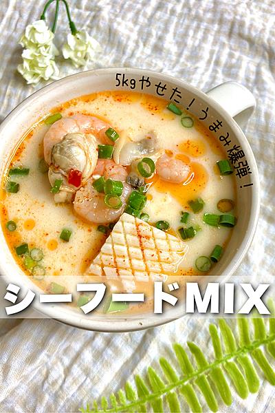 シーフード担々スープ🦐