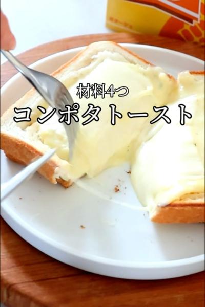とろんがたまらない！コンポタトースト🌽