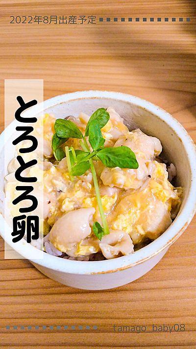 とろとろ卵の親子丼