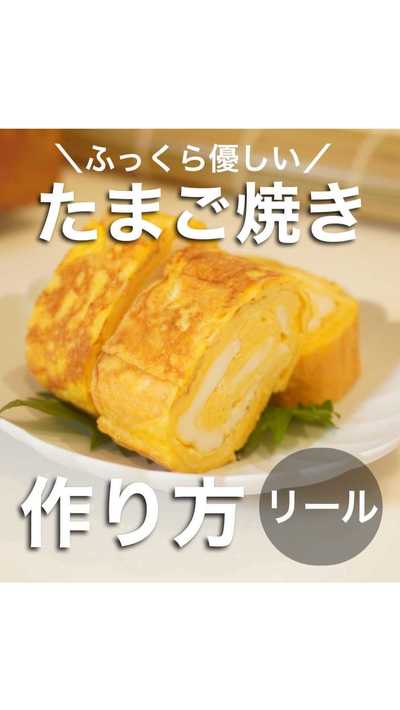 卵焼きの自己流作り方。﻿