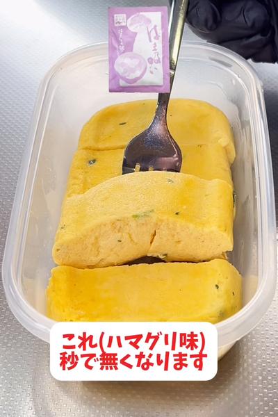 【レンジで簡単】【タッパーハマグリだし巻き卵】