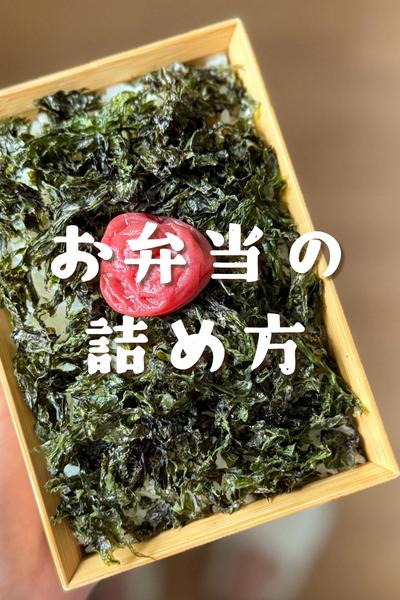 【番外編】ドッキリ！お弁当🍙