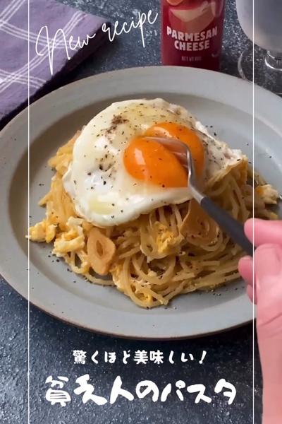 驚くほど美味しい！貧乏人のパスタ