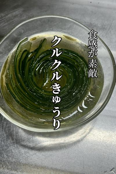 【食感がクセになる】