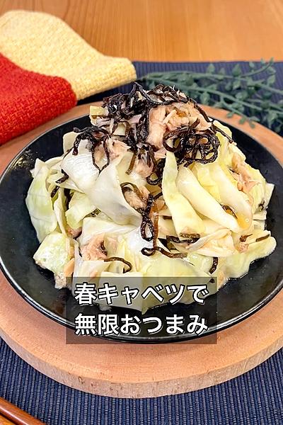 春キャベツで無限おつまみ