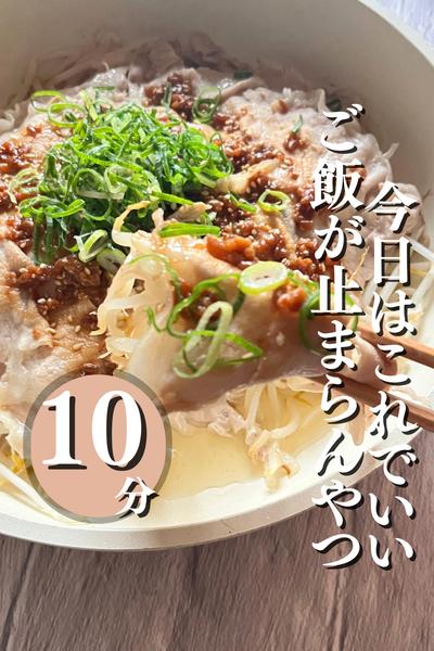 今日はこれでいい。ご飯が止まらんやつ。