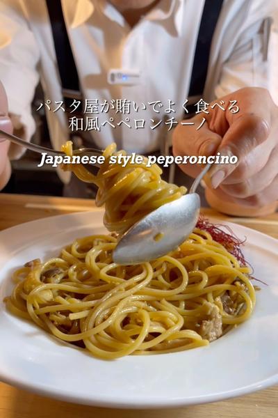 キノコと鶏肉の和風ペペロンチー 