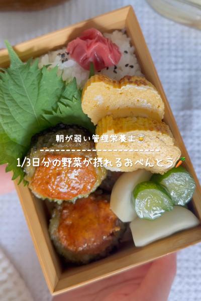 1/3日分の野菜が摂れるお弁当【ゴーヤの肉詰め🍛】