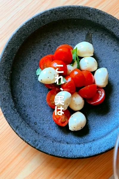 混ぜるだけ丸っこカプレーゼ🍅✨