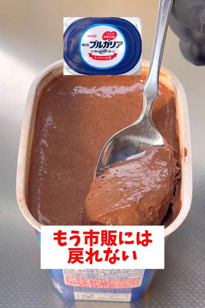 【混ぜて冷やすだけ】【濃厚チョコプリン】
