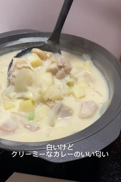 枝豆ホワイトカレー