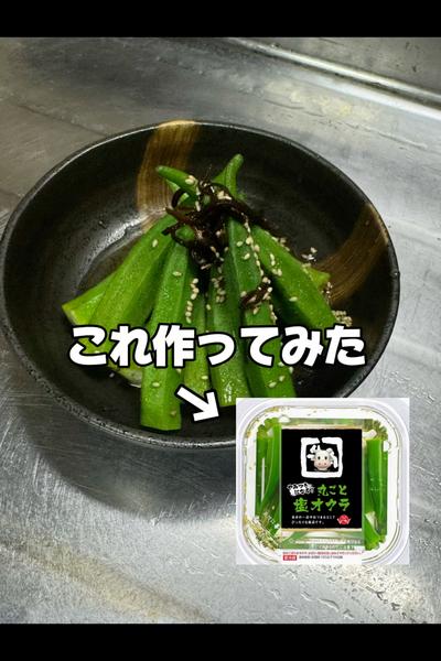 【食べたら止まらない！】