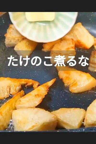 たけのこ唐揚げの作り方