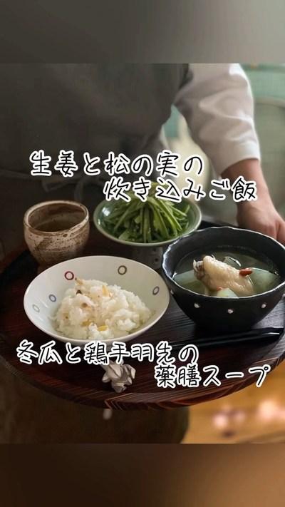 冬瓜と鶏の手羽先の薬膳スープ