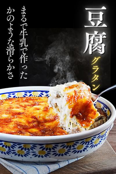 豆腐でもクリーミー🎵簡単＆ヘルシーな豆腐グラタン